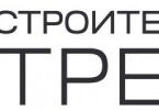 kupit-kvartiru-stroitelnyj-trest
